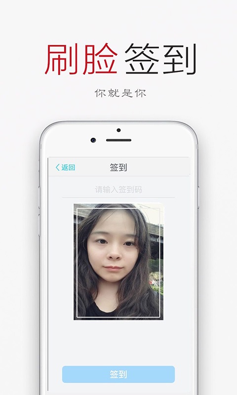 签到荚手机版