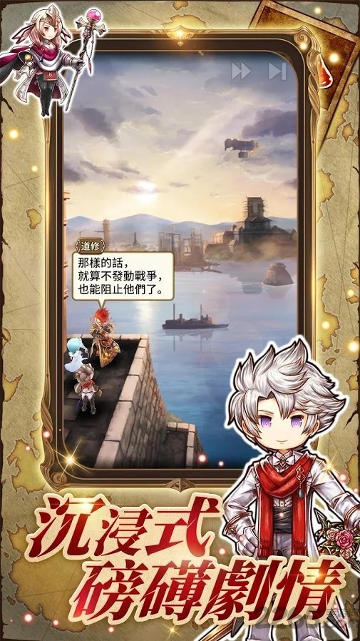 亚克传承r手游