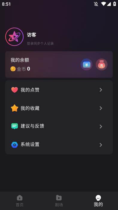 新辰剧选官方下载
