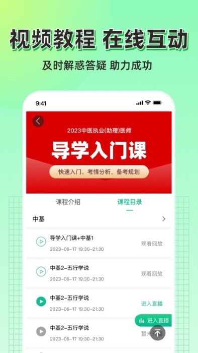 小羊医学app 小羊医学官方下载
