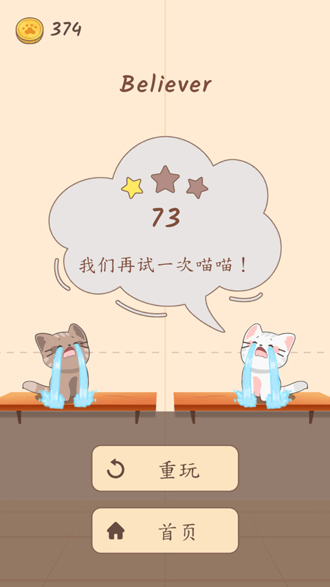 popcat音乐世界游戏玩法攻略