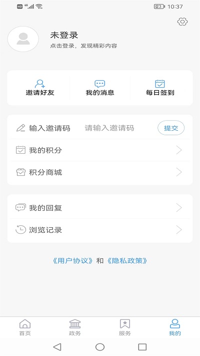 爱惠民软件 爱惠民app下载