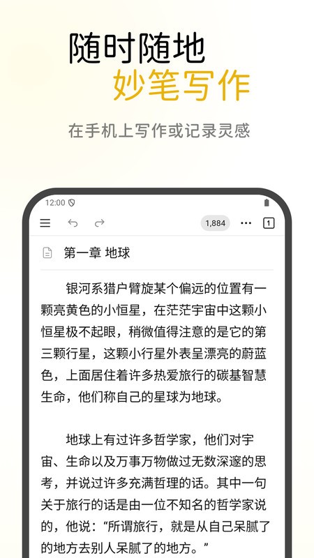 WonderPen官方版