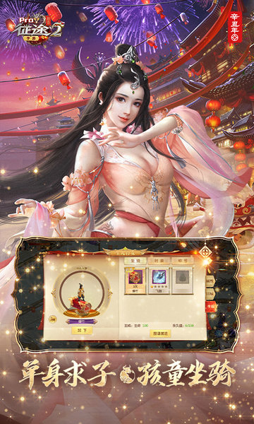 征途2单机版