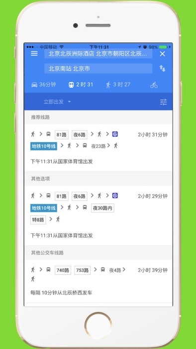 中文世界地图app手机版