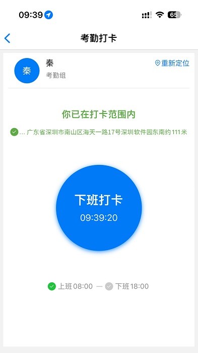 卓智软件app