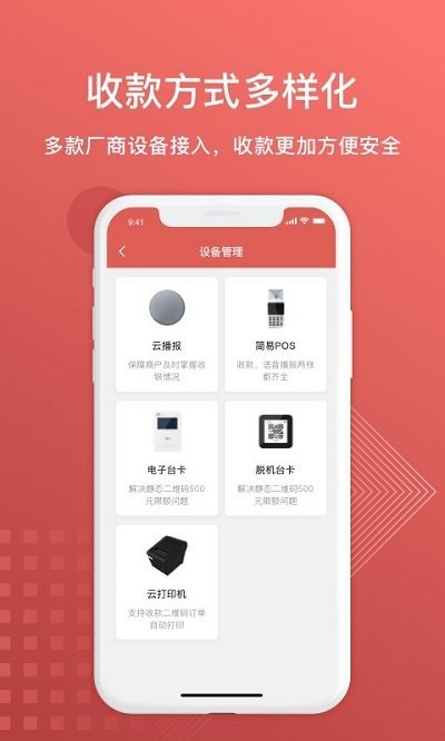 扫浙里客户端