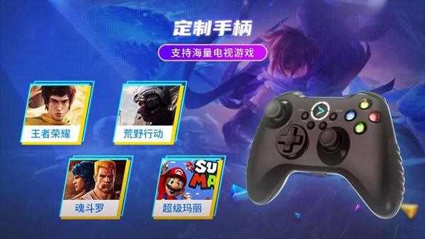 北通游戏厅tv版