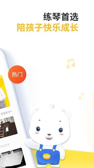 快陪练vip版app