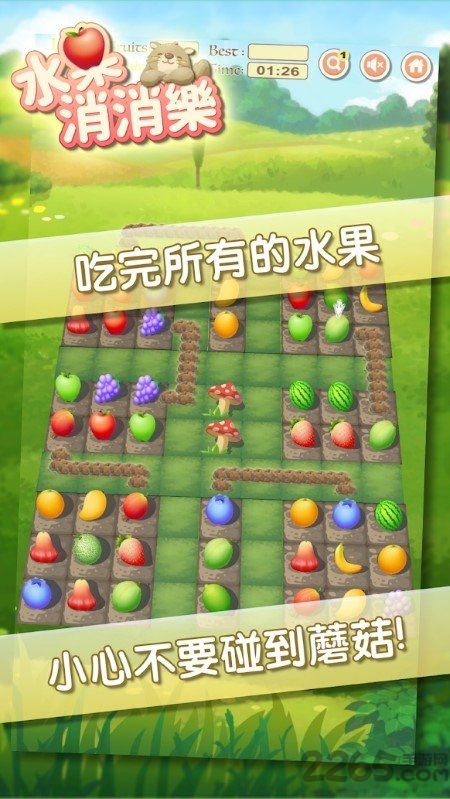 土拨鼠之水果消消乐游戏