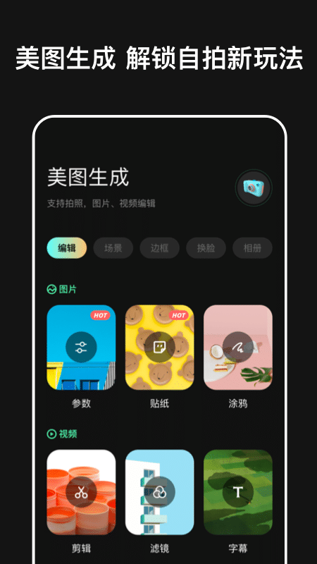 抖图软件