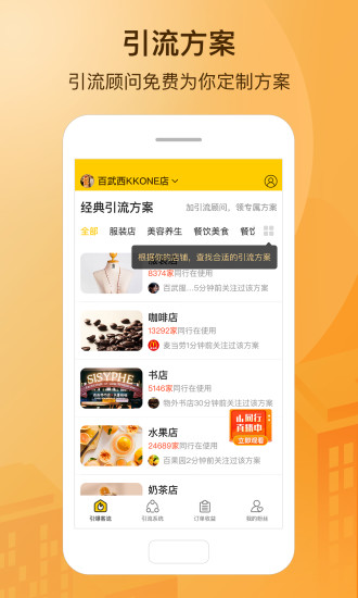 小分店官方版
