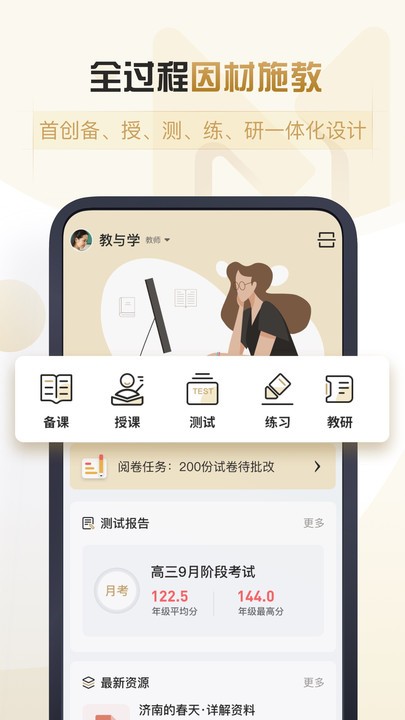 摩信手机版