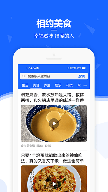 爱尚头条手机版 爱尚头条软件下载