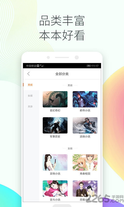 书伴阅读app