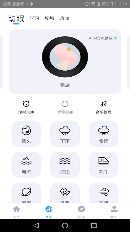 静乐app 静乐手机版下载