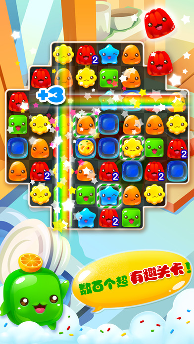 果冻爱消除无限体力破解版