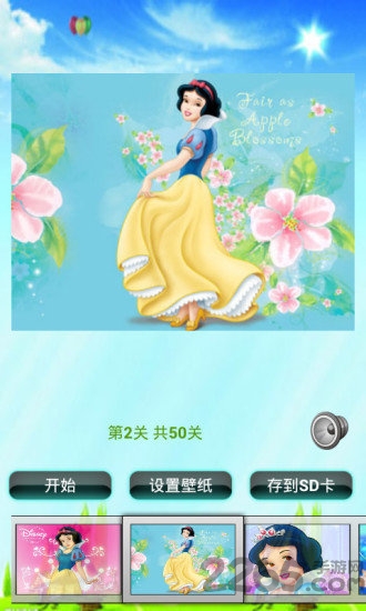 白雪公主拼图儿童益智游戏最新版