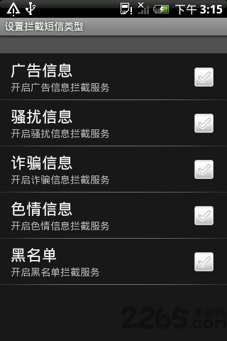 短信通平台