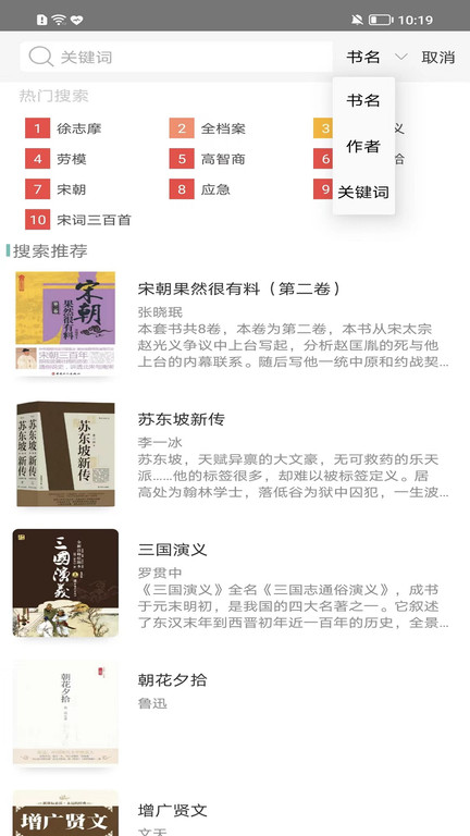 云南职工书屋手机版 云南职工书屋app下载