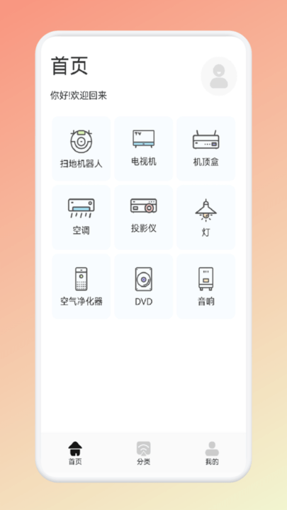 镜像tv投屏大师手机版