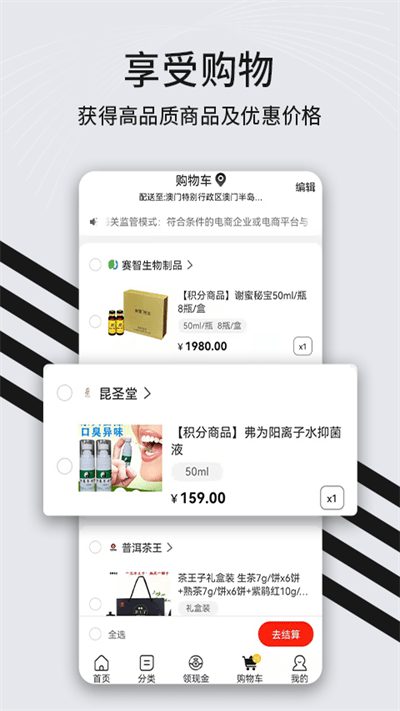 同创合伙人app