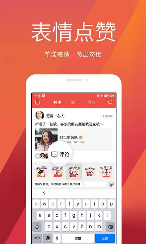 2023全民k歌主播版