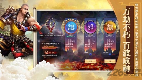 道友修仙不变态游戏