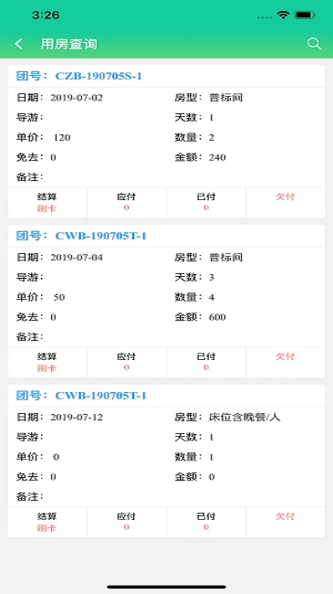 掌上易途app