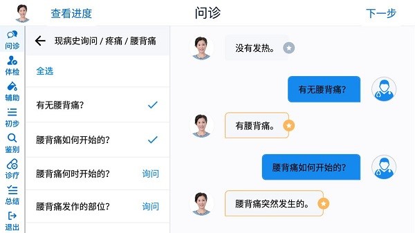 恒畔临床思维医师训练考核平台 恒畔临床思维医师训练考核app下载