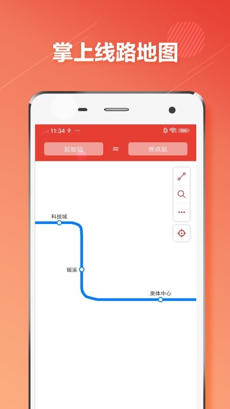 温州地铁通软件下载