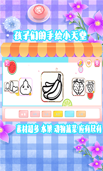 涂鸦画画王国游戏 涂鸦画画王国手游下载