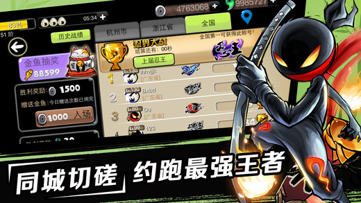 新忍者必须死2官方版