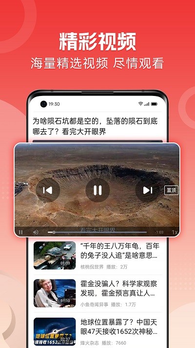 今日焦点新闻 今日焦点手机版下载