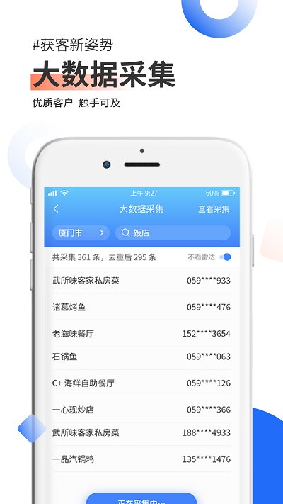 脉呗app