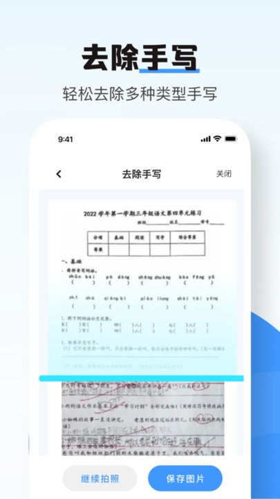 南北扫描手机版