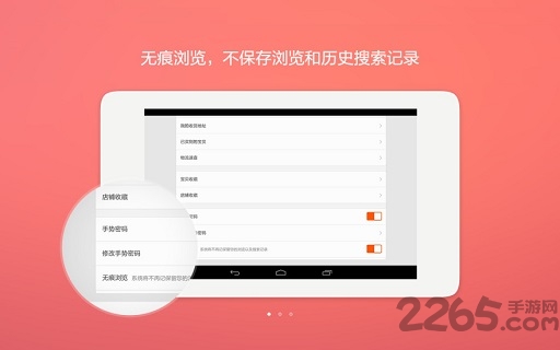 淘宝hd客户端