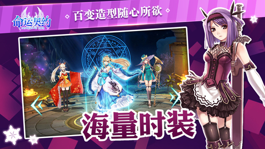 炫风游戏命运契约