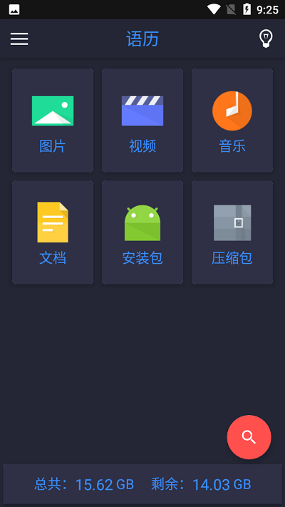 语历手机版 语历软件下载