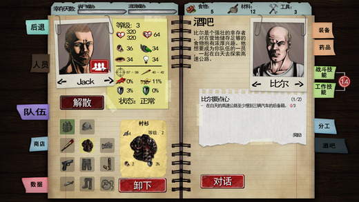 丧尸纪元内购破解版
