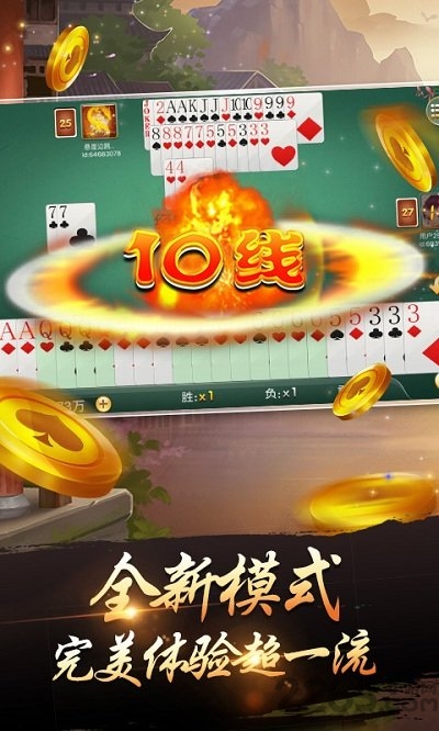 手机游戏茶苑千变双扣