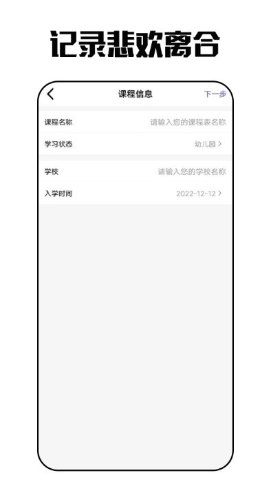东云日记手机版下载