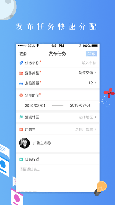 监监手机版