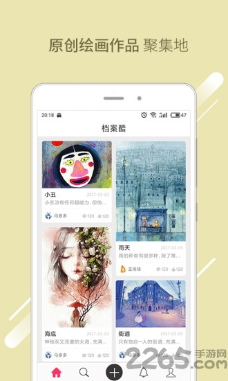 档案酷app