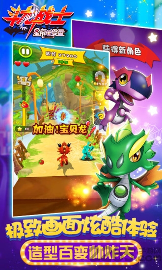 斗龙战士之星印罗盘最新版