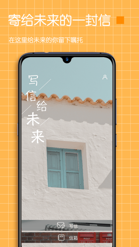 小纸条时间管理软件(改名pendo笔记)