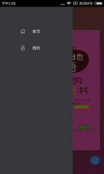 超好用韩语语法书软件