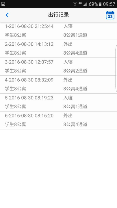 高校e联官方版