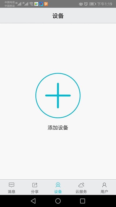 汉邦彩虹云手机版app(改名汉邦高科彩虹云)