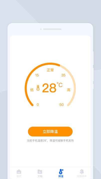 闪电扫描大师app
